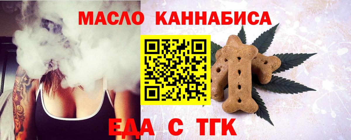 Canna-Cookies конопля  Вход с VPN  Протвино 