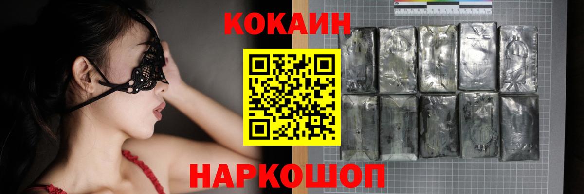 COCAIN Fish Scale Протвино