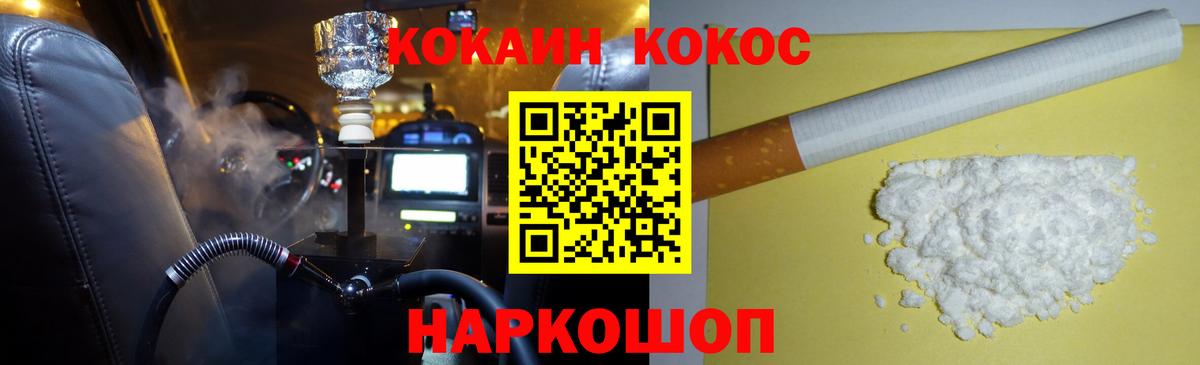 КОКАИН Columbia  Вход с VPN  Кокаин  КОКАИН Fish Scale  Протвино 