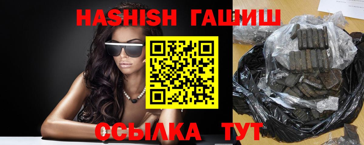 ГАШИШ хэш Протвино