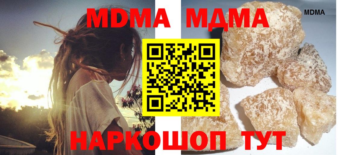 MDMA VHQ Протвино