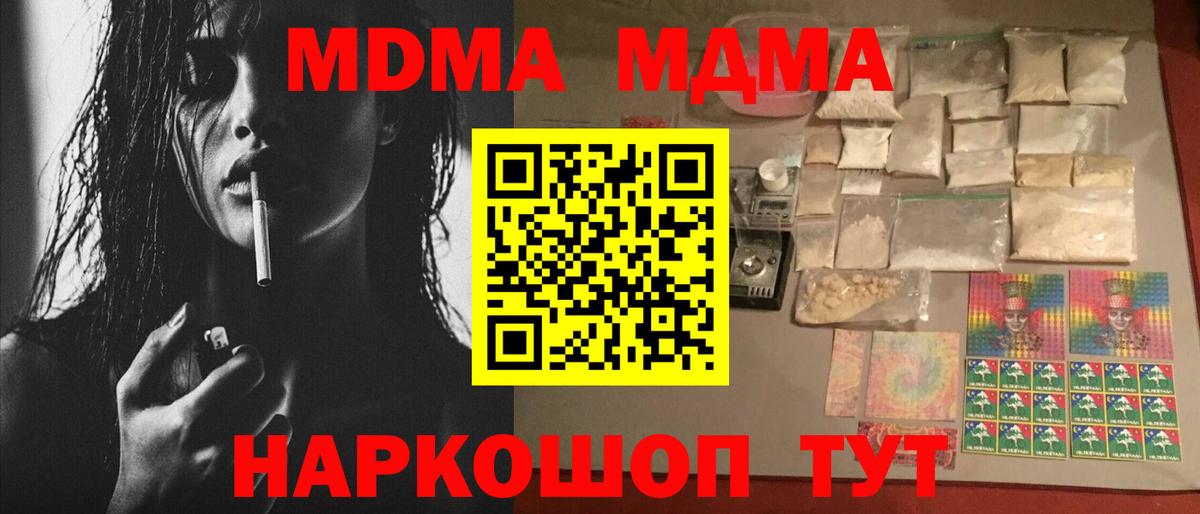 MDMA молли  MDMA Molly  Протвино  Вход с VPN 