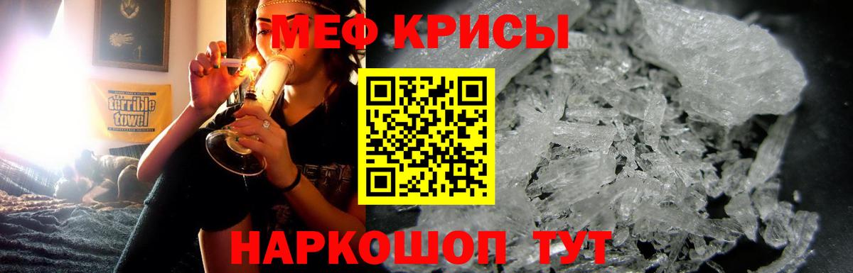 МЯУ-МЯУ VHQ  Мефедрон  Протвино  МЕФ мука  Вход с VPN 