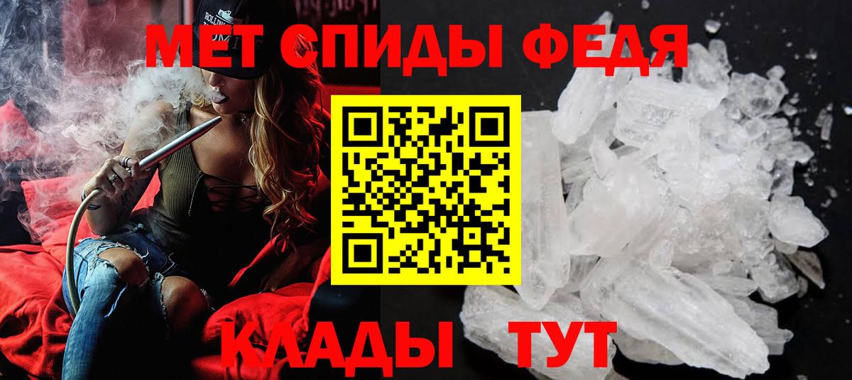 Метамфетамин винт Протвино
