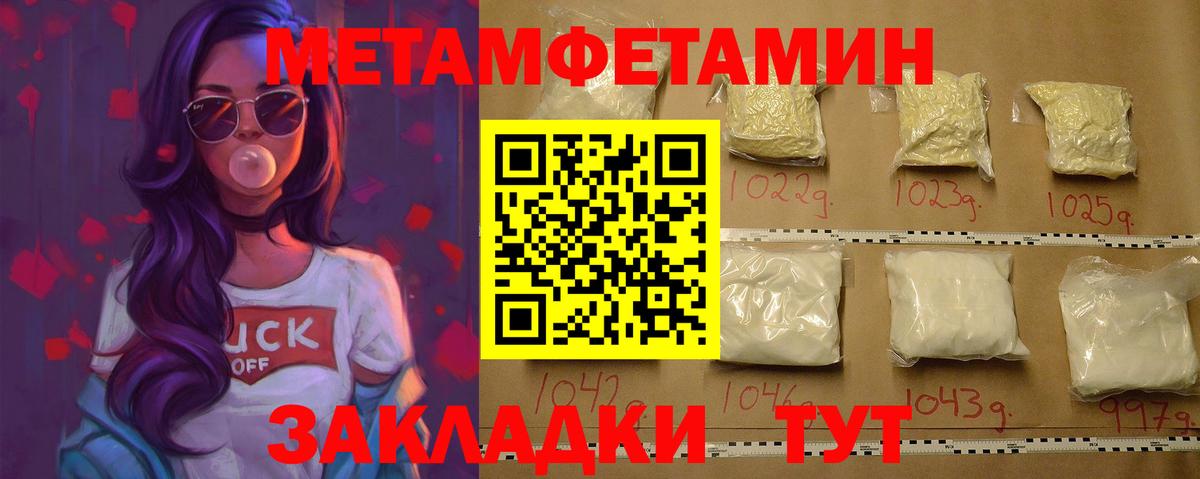 Первитин Декстрометамфетамин 99.9%  Вход с VPN  Протвино  Первитин Декстрометамфетамин 99.9% 