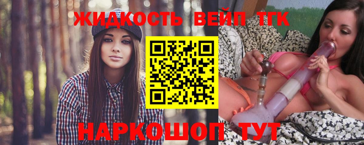Дистиллят ТГК вейп  Вход с VPN  Протвино  Дистиллят ТГК концентрат 
