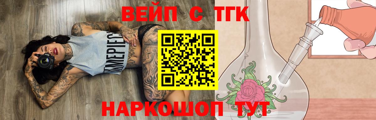 Дистиллят ТГК жижа Протвино